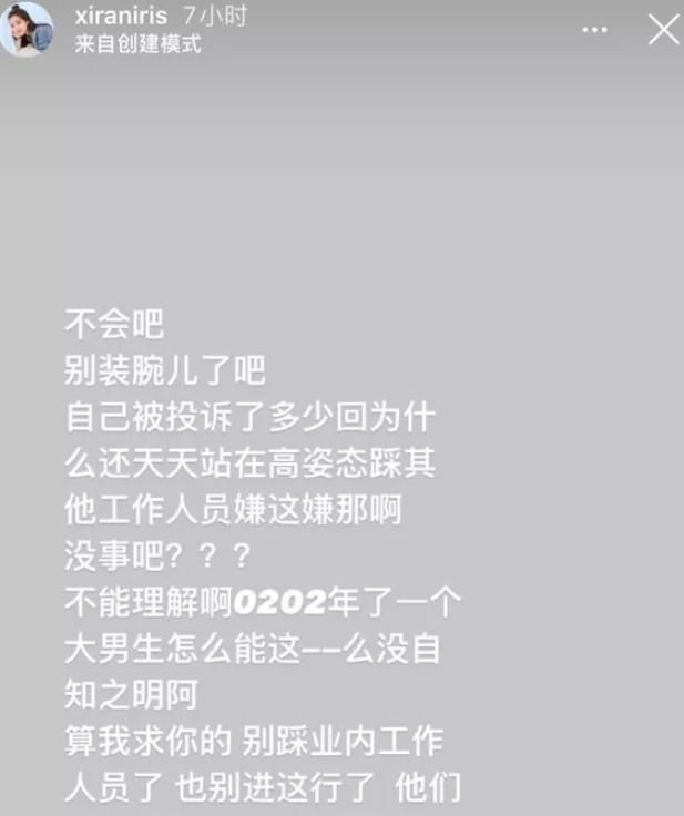 已成|Cat已成人人喊打对象？女主持希然公开Diss同事，粉丝：干的漂亮