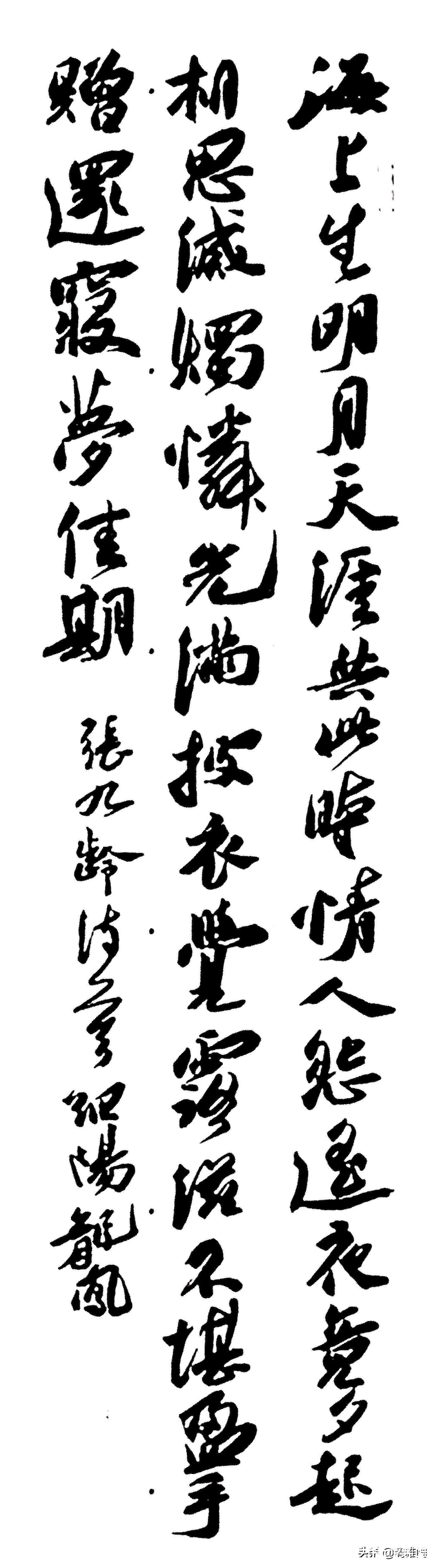 书法作品&一个90后的书法作品,被网友点赞数百万,专家点评:丑书而已