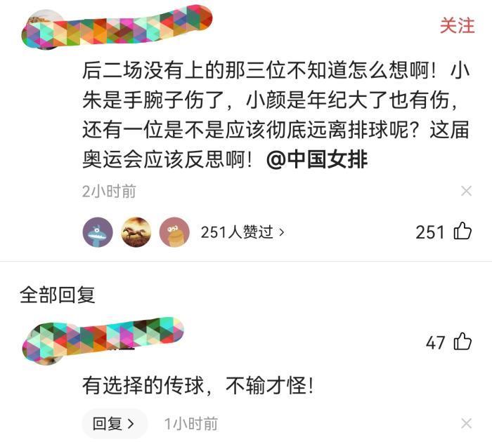 李盈莹|3-0也救不了中国女排,丁霞赛后痛哭被指责,选择性传球毁了球队