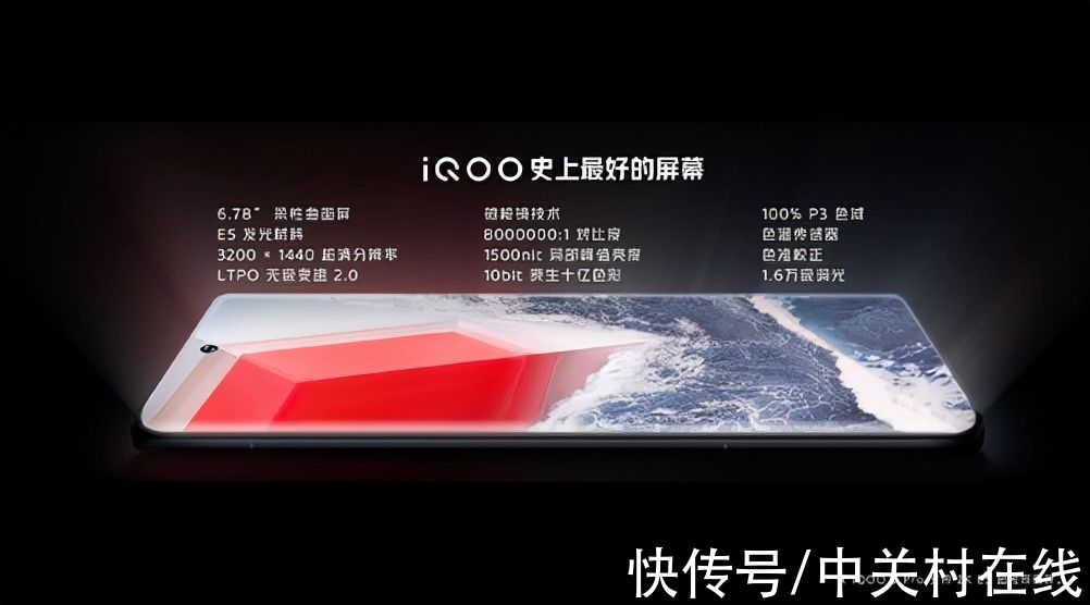 iqoo|iQOO 9系列发布会汇总：3999元入手全新一代骁龙8旗舰