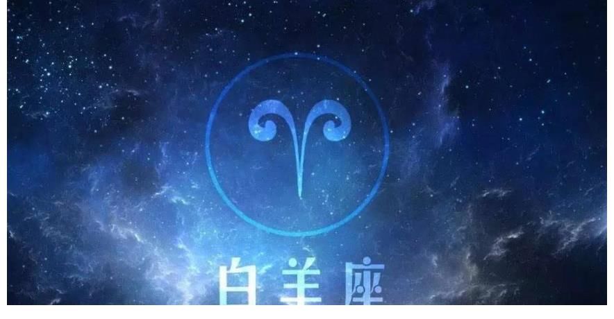 白羊座|狡诈刁钻城府极深的星座，看似“笑面虎”，却喜欢在背后耍心机