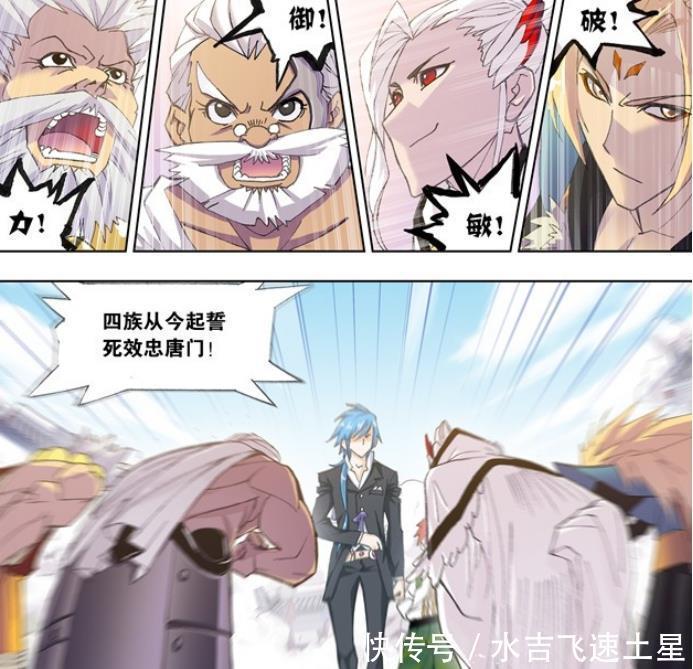 力之一|斗罗大陆唐三是如何收服四大家族成立唐门的结果让人意外!