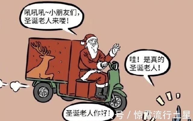 圣诞节|非人哉圣诞老人也有愿望！圣诞老人和月老的“梦幻联动”