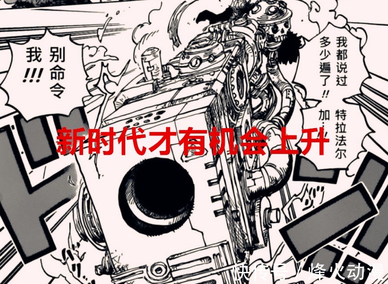 piece|海贼王1040话:大妈无声落幕,四皇平衡崩解,一代新人送旧人