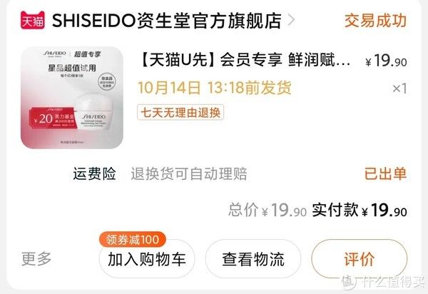 便宜货|图书馆猿の让便宜货来的更猛烈一些吧！170