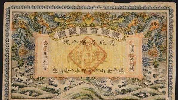 行字|古代银票就是一张纸,为何没人造假看看上边这行字,咋造