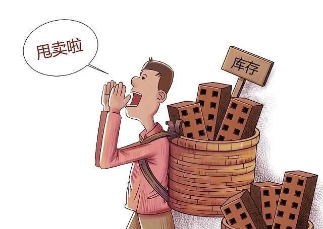 降价|签完合同房子就降价，购房者应该怎么办？