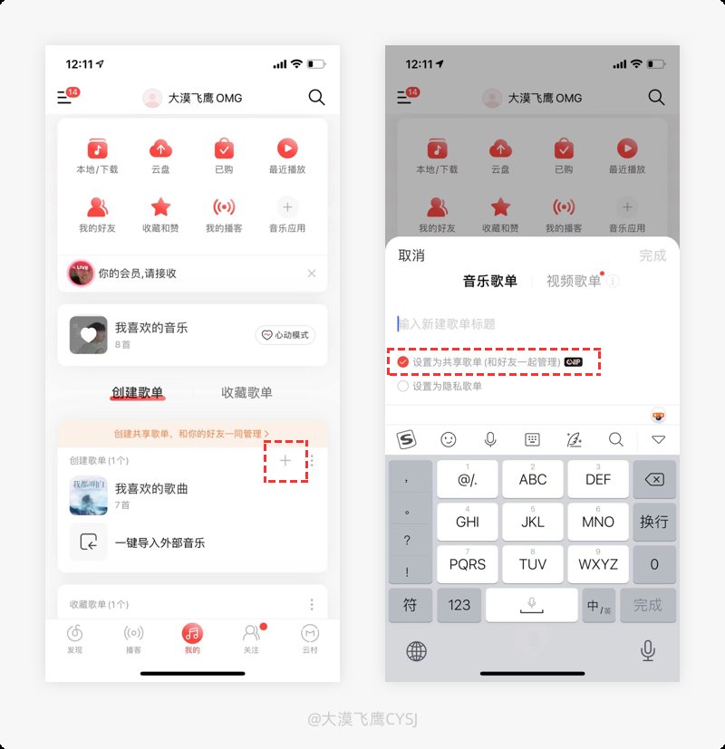 歌单|产品细节剖析，让你看看大厂是如何做设计的（2021-23）