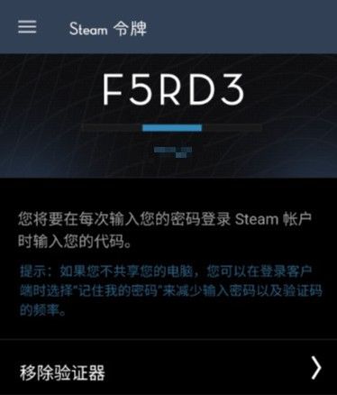 Steam账户凭据已更改