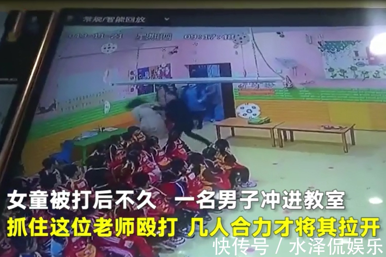 孩子|5岁女儿幼儿园哭闹，爸爸心疼折返，看到监控爸爸冲上去怒揍老师
