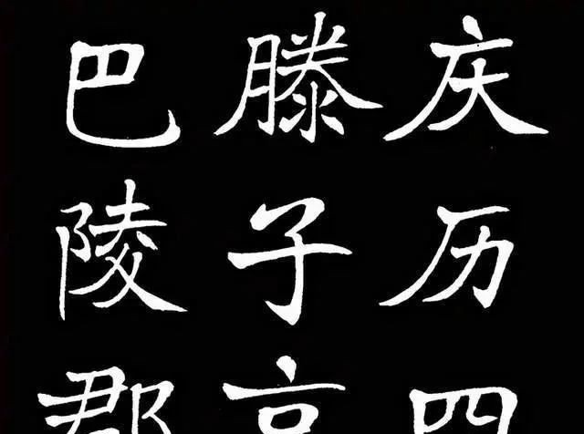 姜东舒#一位厕所清洁工的书法,被启功连连点赞,称他“中国楷书之王”