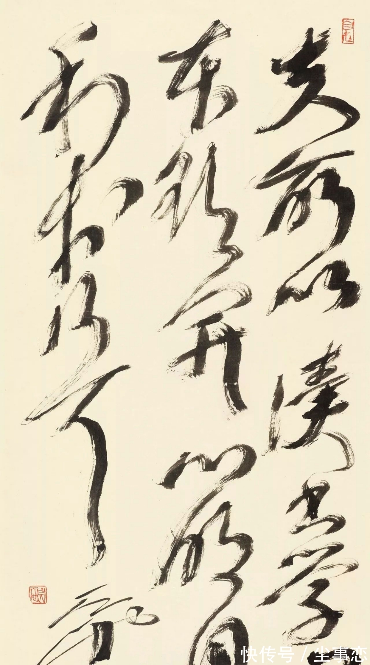 先生|中国第一位书法教授，书法写得太“蛮横”，欠缺静气