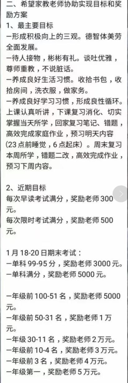 孩子|从人大附中分校学生找家教看，这届家长想把孩子外包出去