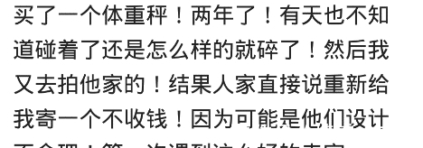 网购|你网购被卖家哪件事感动过吗？网友：态度好的自己都觉得过意不去，哈哈哈