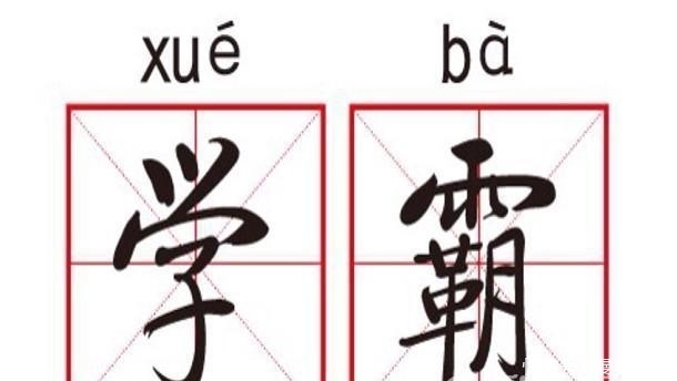  中国历史上的最牛学霸, 1300年只出了一个, 状元都比不过他