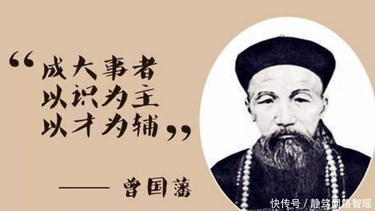 曾国藩|曾国藩识人之道:一个人能不能深交,就看这“四句话”