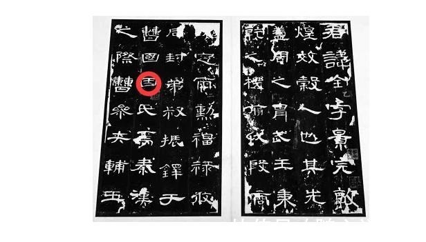 石碑$这件珍贵拓本,自带防伪功能,因为这个原由竟成为特级国宝!