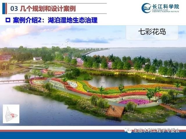 河流|「专家视角」许继军：河流生态修复理念、技术与实践