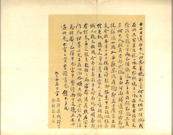 家书册|史学家陈垣考释“一代儒宗”钱大昕手简十五通