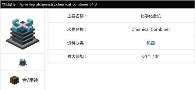 在minecraft里实践化学 全网搜 在minecraft里实践化学 全网搜