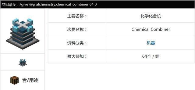 化合物 在Minecraft里实践化学