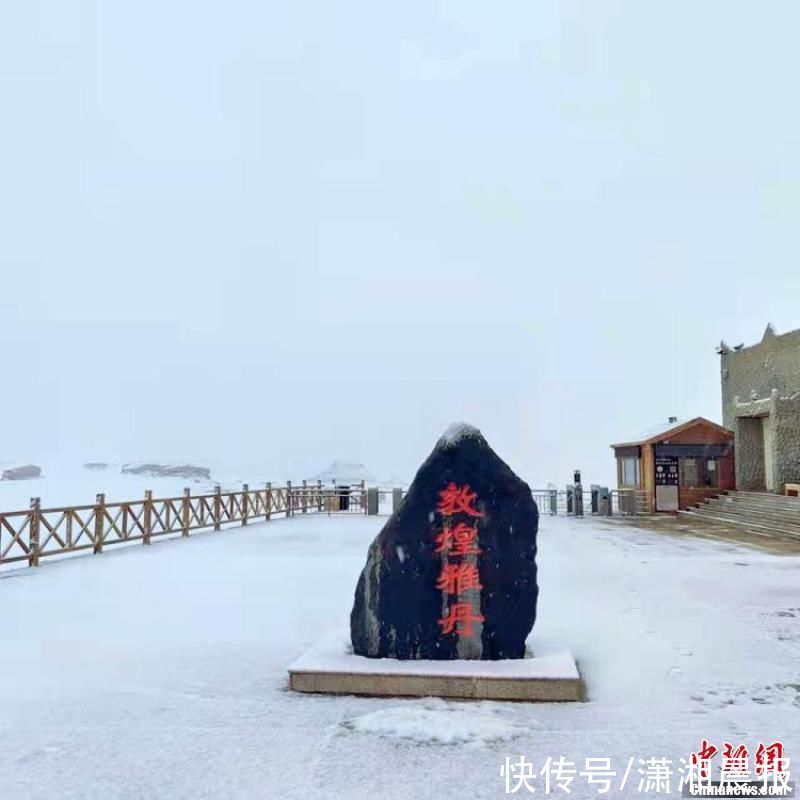 旱极|罕见！“中国旱极”敦煌雅丹魔鬼城变“冰雪世界”