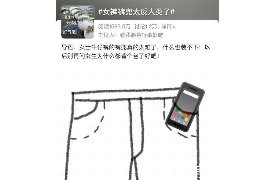 真相|女生的裤兜被喷上热搜,网友知道真相后气炸:这是什么反人类设计?