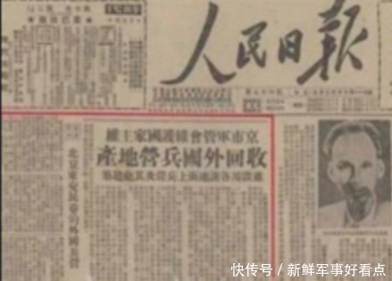 雪耻 1950年新中国收回东交民巷外国兵营 快资讯