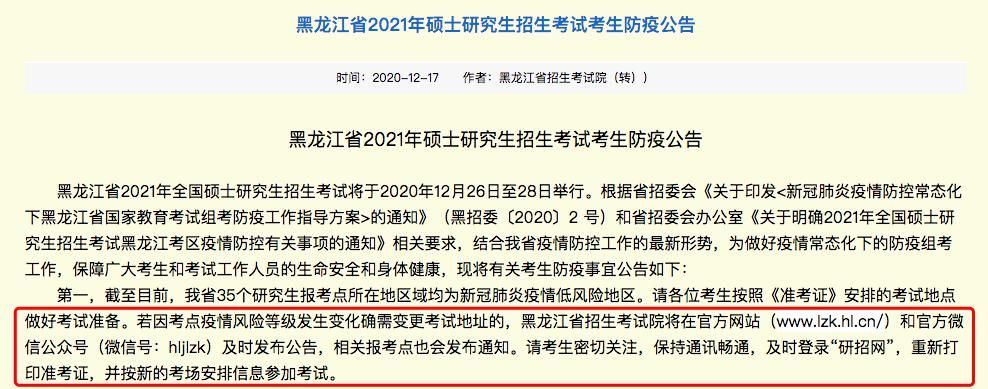 考生注意！多所院校取消考前看考场！有你的考点吗？