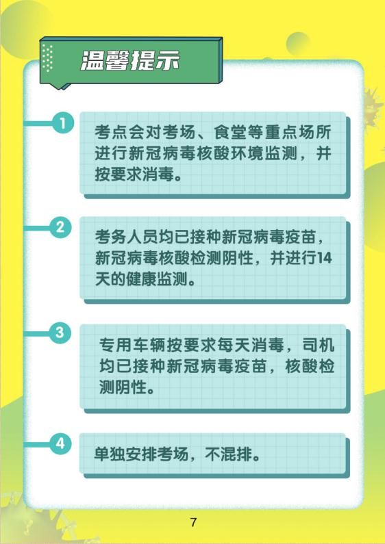 广州|广州高考如何安排？官方回应