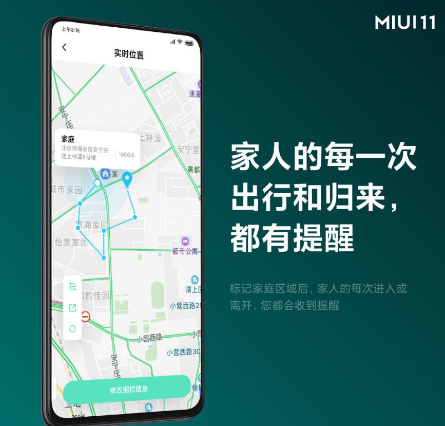 小米|遗憾！小米亲情守护功能将下线：MIUI好功能又少了一个