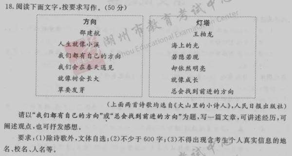 杭州|刚刚，杭州中考作文题出炉！有点出人意料...