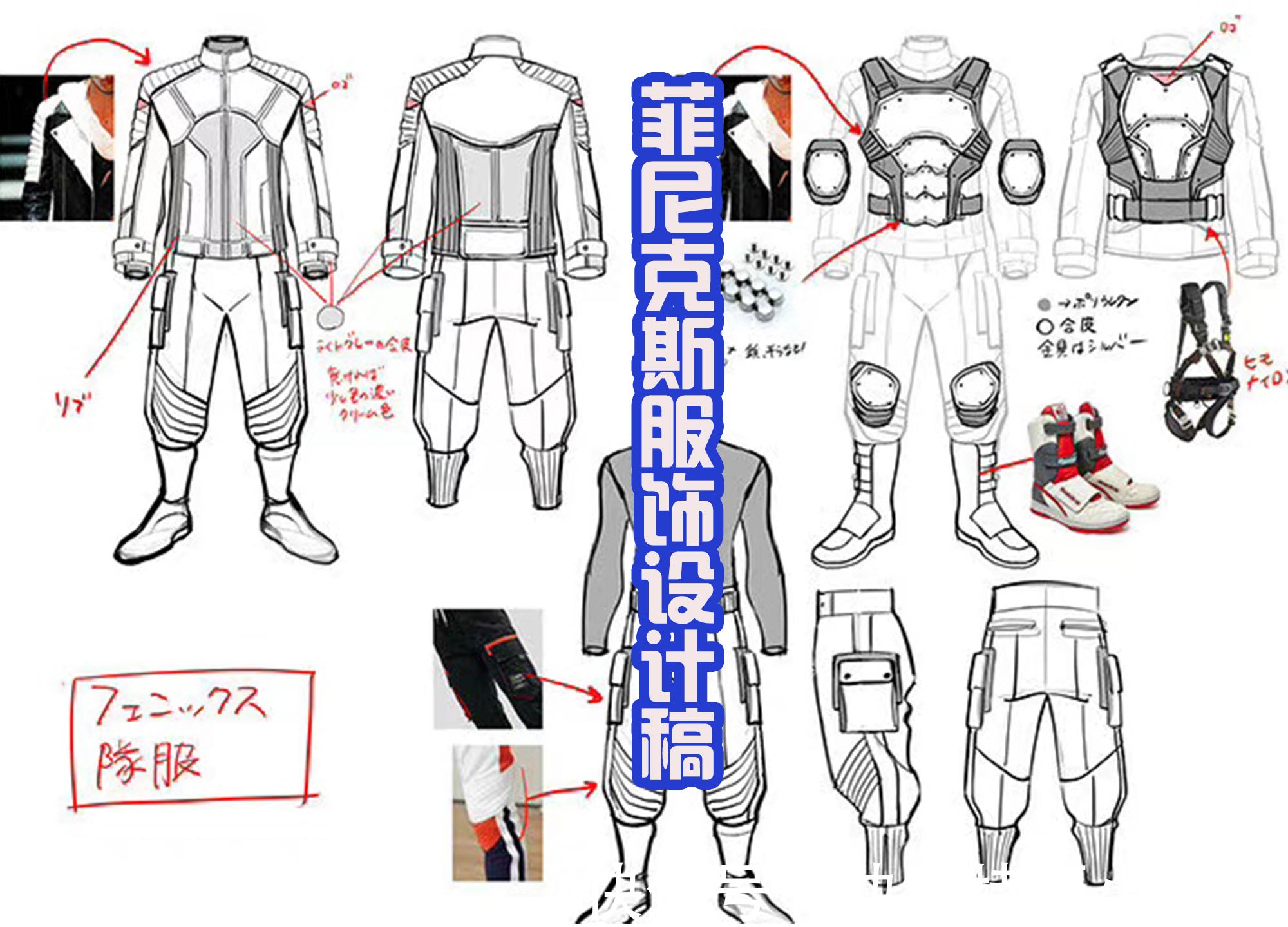 服装|假面骑士Revice服饰设计稿流出，废稿中，还有很帅的服装