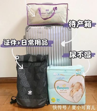 尿布|产科医生：新手妈妈看过来，超实用的待产包清单，照着准备就对了