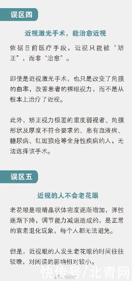高度近视|不容忽视！省疾控中心发布重要提示