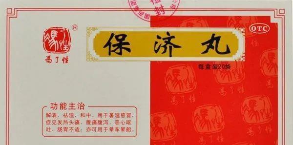 中年|专家盘点：十大祛湿最好用的中成药，祛除