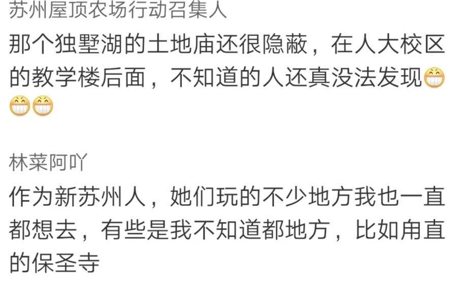 流调|热闻丨上海流调带火了苏州“寻宋之旅”攻略！张文宏也收藏了