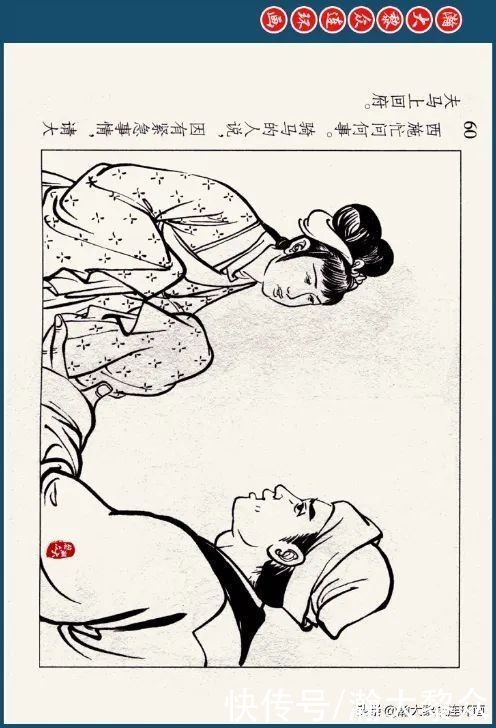 溪边惊艳|瀚大黎众｜四大美女连环画《西施》之一《溪边惊艳》潘飞鹰绘画