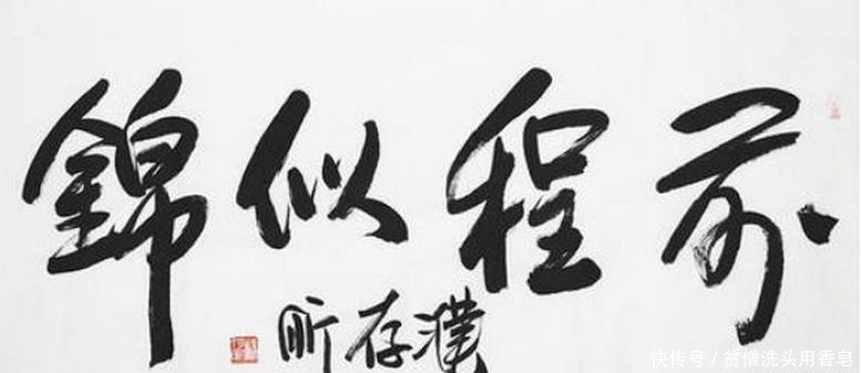 年轻|明星书法实力大赏老一辈高手如云,年轻艺人却叫人一言难尽