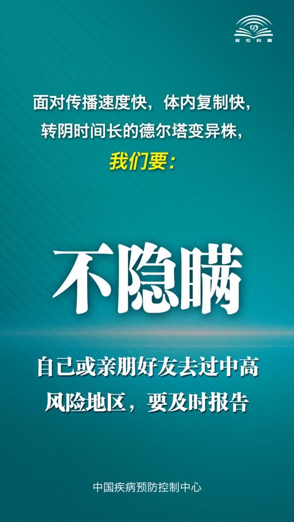 专家|面对“德尔塔”毒株，该如何防范？专家这样说→