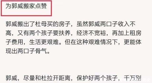 郭威 郭威搬离郭家租房居住，许敏起诉夺房产，姚郭两 家关系重新洗牌