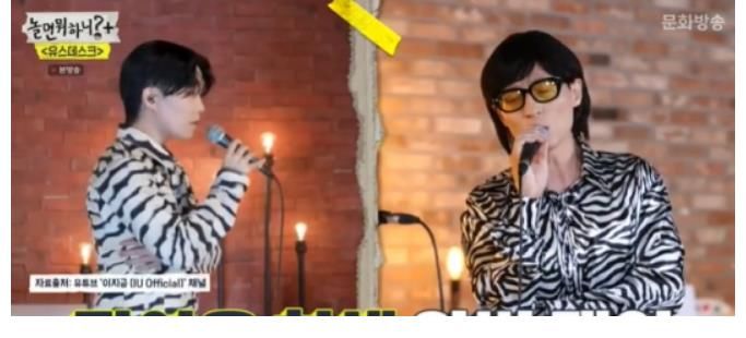 美珠|《闲着干嘛呢》刘在石向乐童音乐家灿赫发出“你要演综艺”的邀约！