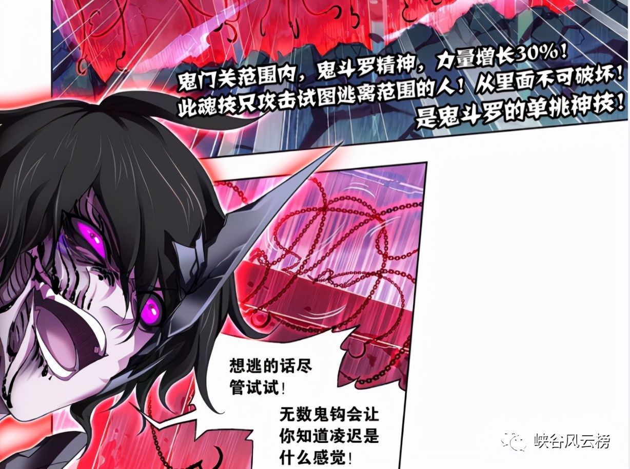 昊天宗|斗罗大陆漫画786话:鬼斗罗破防!唐门暗器制止武魂殿成神计划