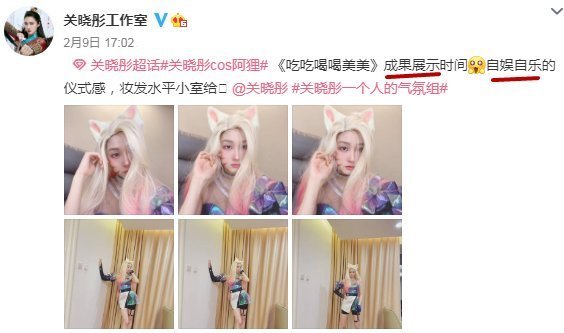 艾莎公主|关晓彤COS阿狸引关注，职业coser艰难求生，没那么简单