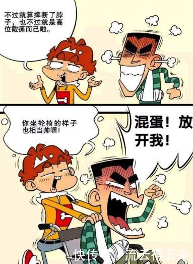 挨揍|「衰漫画」阿衰的“赞美”气坏小冲，大脸妹怪不得会挨揍！