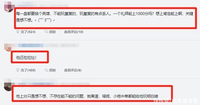 延迟|幸亏IG和TES的比赛延迟了？左手小号两天上500分，状态过于恐怖