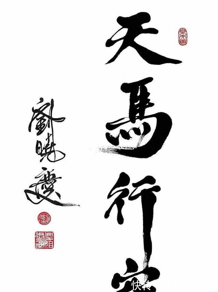 书法#刘晓庆写了四个字自己拍手称赞,网友:错了两个,真是书法天才