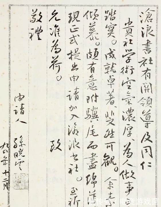 书法$30岁的孙晓云写出了老辣纵横的行书,行云流水,远超年龄限制