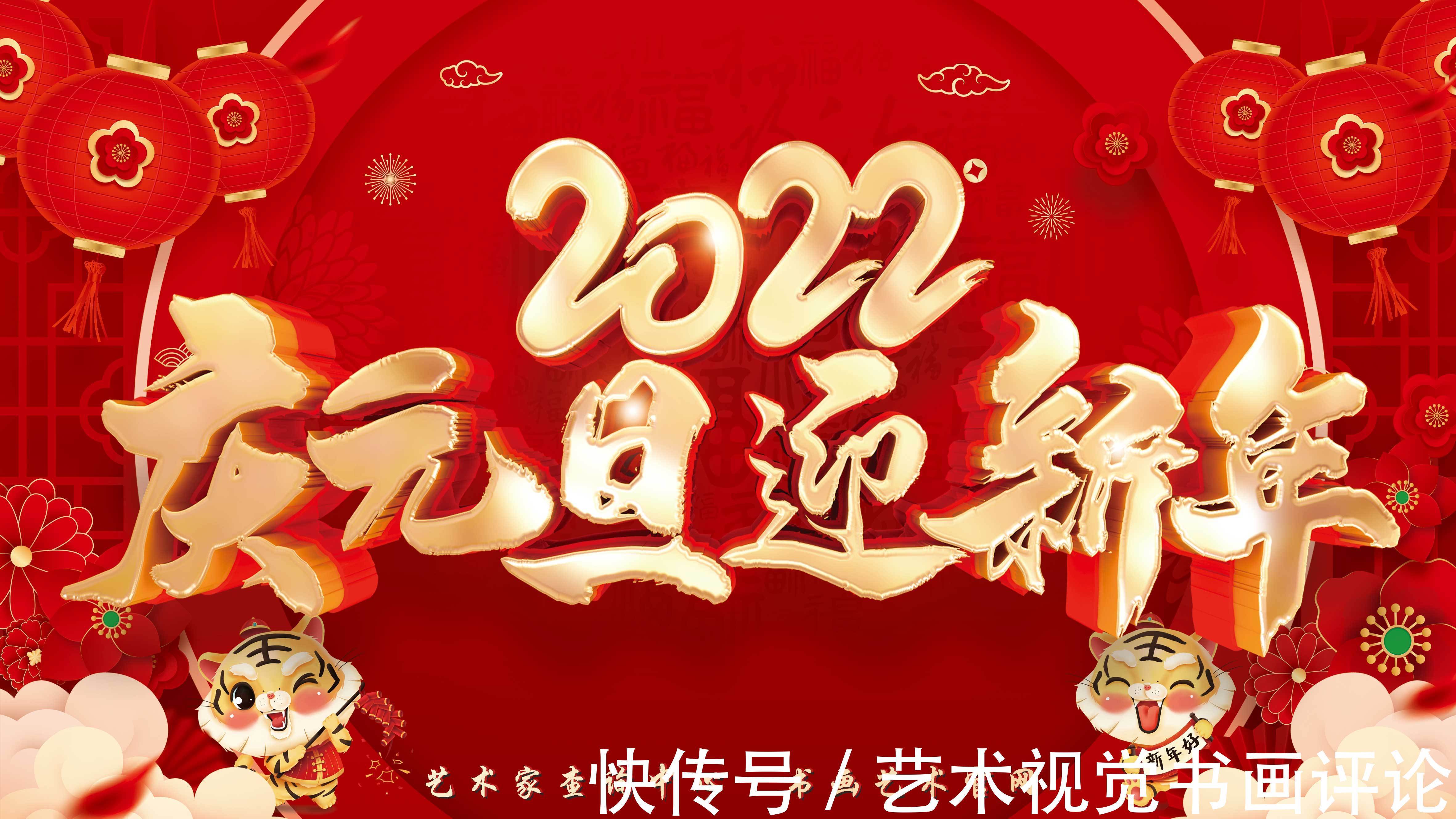 鉴赏@国粹艺术·2022寅虎庆元旦迎新年—当代艺术名家陈国梅作品鉴赏