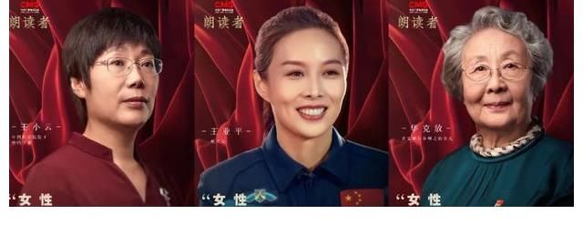 宇宙級的浪漫！這期《朗讀者》“向上”看出新高度